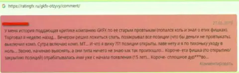 МОШЕННИКИ GKFX Internet Yatirimlari Limited Sirketi вложенные денежные средства выводить не хотят, про это заявил автор рассуждения