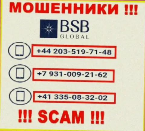 Сколько номеров телефонов у организации BSB Global нам неизвестно, посему остерегайтесь незнакомых вызовов