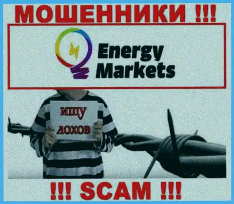 Energy-Markets Io ушлые internet мошенники, не берите трубку - кинут на средства