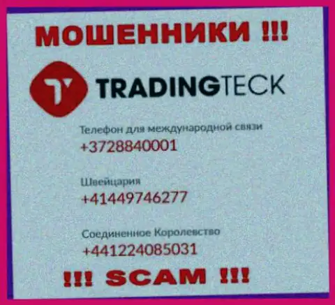 С какого именно номера телефона Вас станут обманывать звонари из компании TMT Groups неизвестно, будьте весьма внимательны