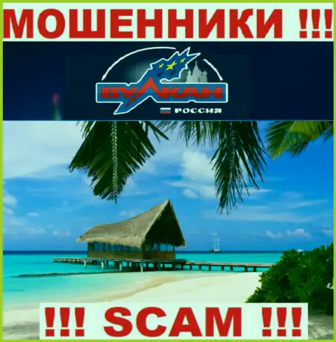 Вулкан-Россия Ком - это КИДАЛЫ !!! Сведений о местонахождении у них на интернет-портале НЕТ