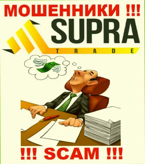 Вы не выведете деньги, отправленные в организацию Supra Trade - это internet-шулера !!! У них нет регулятора