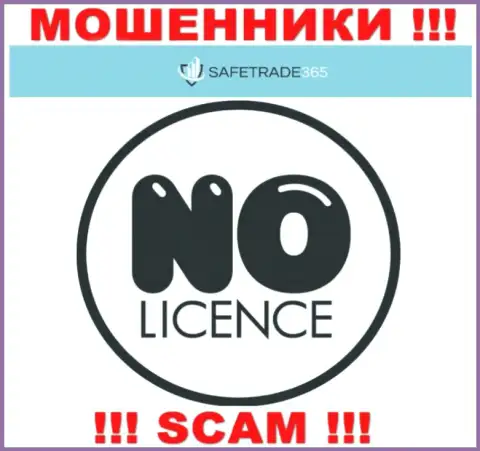 Мошенникам SafeTrade365 не дали лицензию на осуществление деятельности - прикарманивают денежные вложения