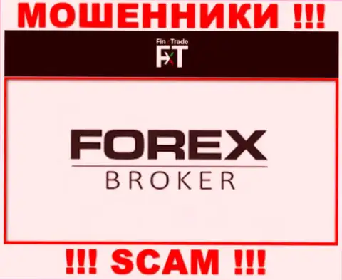 Finx Trade - это ЛОХОТРОНЩИКИ, сфера деятельности которых - Forex