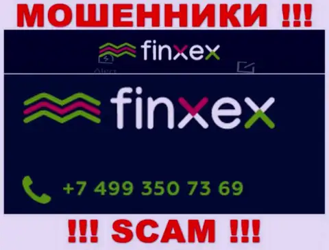 Не поднимайте телефон, когда трезвонят неизвестные, это вполне могут быть интернет мошенники из компании Finxex Com