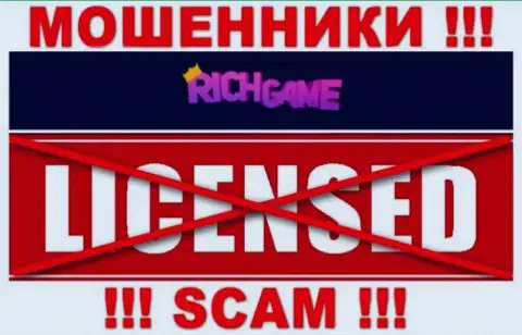 Работа RichGame нелегальна, потому что этой организации не выдали лицензионный документ
