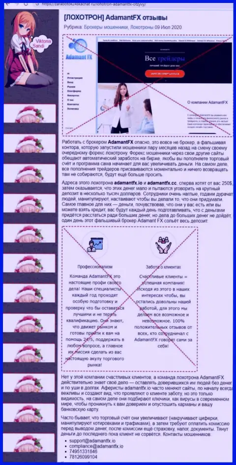Обзор Виддерсхинс Груп Лтд с описанием всех признаков противоправных махинаций