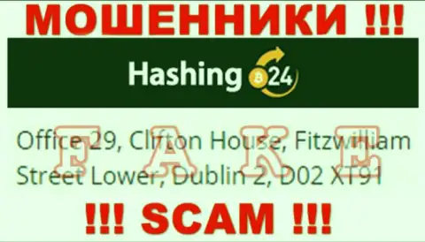 Не рекомендуем отправлять денежные активы Hashing24 !!! Указанные интернет-мошенники предоставили ненастоящий официальный адрес