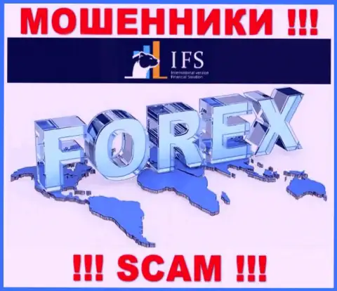 Очень рискованно верить ИВФ Солюшинс Лтд, оказывающим услугу в области Forex