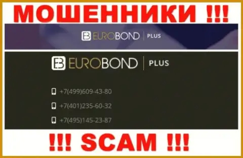 Знайте, что internet мошенники из организации EuroBondPlus звонят своим жертвам с разных номеров телефонов