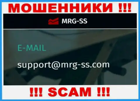 НЕ СОВЕТУЕМ контактировать с internet-мошенниками MRG SS, даже через их е-мейл
