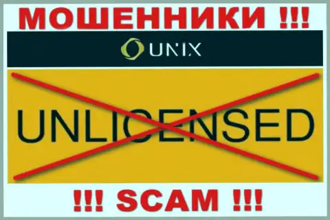 Деятельность Unix Finance незаконная, т.к. этой компании не дали лицензию