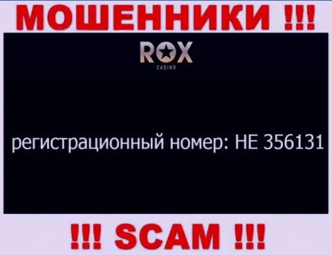 На веб-портале аферистов Rox Casino предоставлен этот регистрационный номер указанной компании: HE 356131
