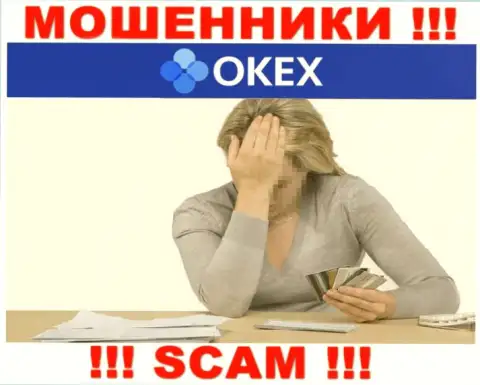 Если вдруг в дилинговой конторе OKEx у Вас тоже заграбастали финансовые активы - ищите содействия, шанс их вернуть назад имеется