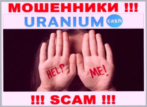 Вас обокрали в брокерской организации Uranium Cash, и Вы не в курсе что необходимо делать, обращайтесь, расскажем