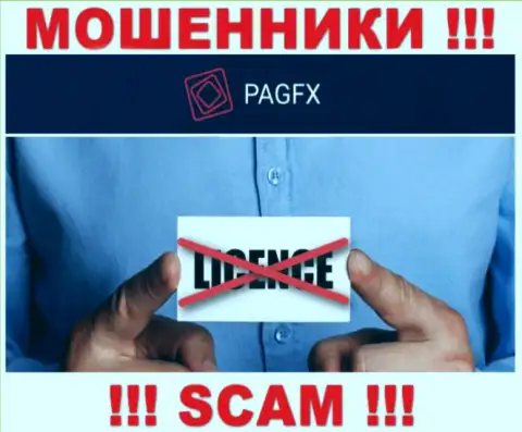 У конторы PagFX не предоставлены сведения о их номере лицензии - циничные internet-мошенники !!!
