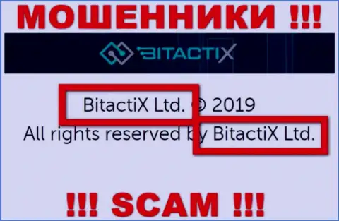 BitactiX Ltd - это юридическое лицо интернет мошенников Битакти Х