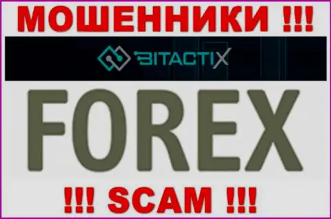 BitactiX - хитрые мошенники, вид деятельности которых - FOREX