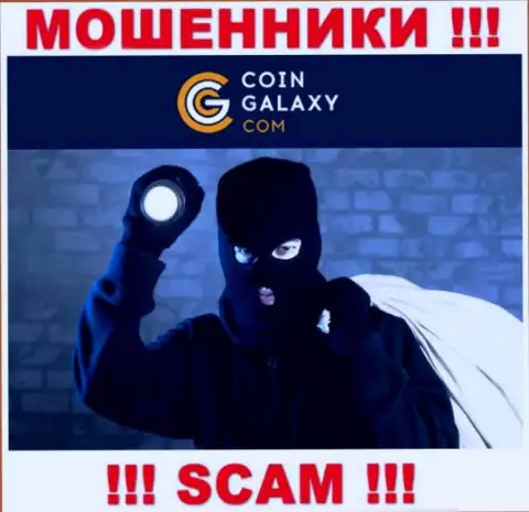 На связи интернет-обманщики из организации Coin-Galaxy Com - БУДЬТЕ ОЧЕНЬ ВНИМАТЕЛЬНЫ
