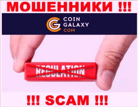 Coin-Galaxy с легкостью похитят ваши денежные средства, у них вообще нет ни лицензии, ни регулятора