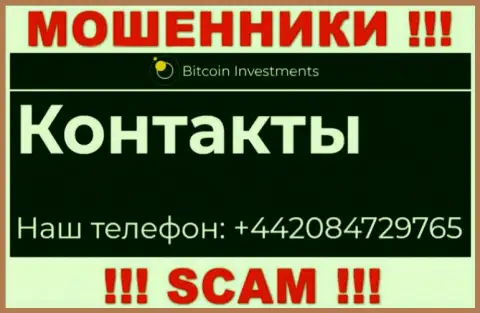 В запасе у internet-ворюг из Bitcoin Investments имеется не один номер телефона