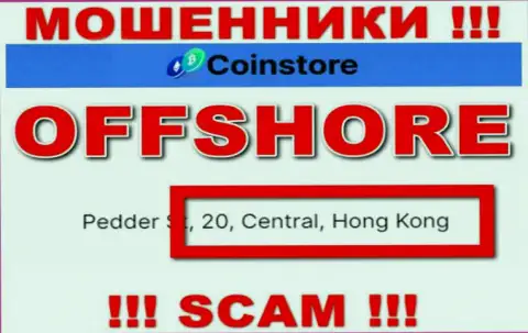 Находясь в оффшоре, на территории Hong Kong, Coin Store ни за что не отвечая надувают клиентов