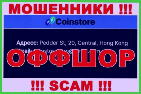 На сайте ворюг Коин Стор сказано, что они находятся в оффшорной зоне - Pedder St, 20, Central, Hong Kong, будьте очень внимательны