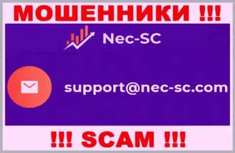 В разделе контактной инфы мошенников NEC-SC Com, представлен именно этот адрес электронной почты для связи