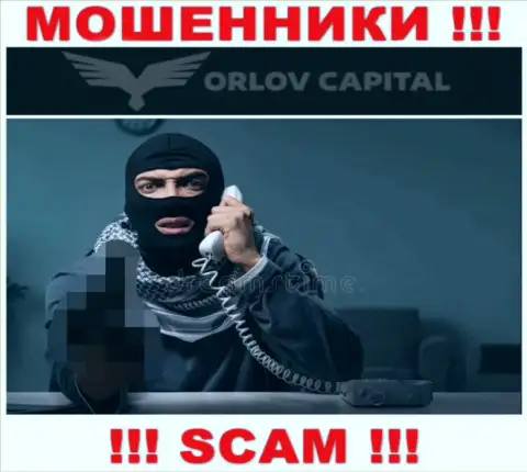 Вы рискуете оказаться очередной жертвой Orlov-Capital Com, не отвечайте на вызов