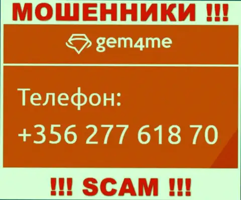 Знайте, что интернет махинаторы из конторы Gem4Me Com звонят своим доверчивым клиентам с различных телефонных номеров