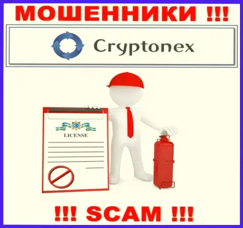 У мошенников CryptoNex на сайте не размещен номер лицензии конторы !!! Будьте крайне осторожны