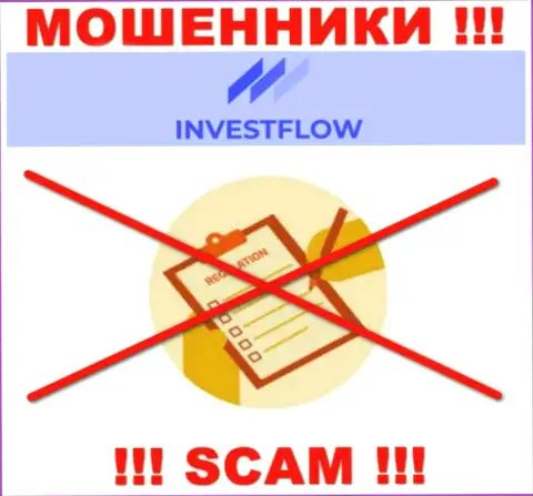 Компания Invest Flow не имеет регулятора и лицензионного документа на осуществление деятельности