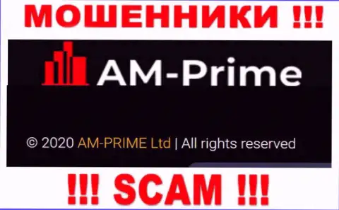 Сведения про юр лицо аферистов AMPrime - AM-PRIME Ltd, не спасет вас от их грязных лап