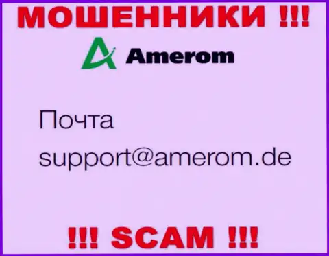 Не советуем контактировать через е-майл с компанией Amerom De - это ШУЛЕРА !