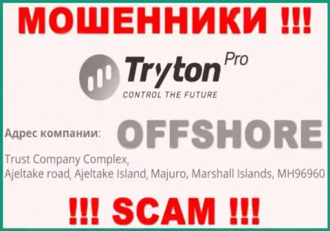 Финансовые средства из организации Tryton Pro вывести не получится, потому что расположены они в оффшоре - Trust Company Complex, Ajeltake Road, Ajeltake Island, Majuro, Republic of the Marshall Islands, MH 96960