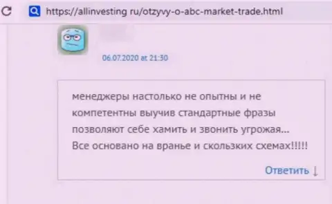 МОШЕННИКИ ABC-Market Trade денежные активы отдавать отказываются, про это заявляет автор высказывания
