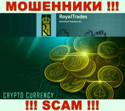 Будьте очень осторожны !!! Royal Trades МОШЕННИКИ !!! Их тип деятельности - Crypto trading
