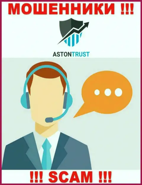 AstonTrust знают как надо кидать доверчивых людей на средства, будьте бдительны, не поднимайте трубку