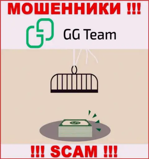 GG Team - это грабеж, не верьте, что можете неплохо подзаработать, перечислив дополнительно денежные активы