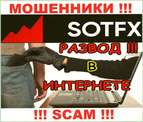 Обещание иметь прибыль, имея дело с дилинговым центром SotFX Com - это РАЗВОДНЯК !!! БУДЬТЕ ВЕСЬМА ВНИМАТЕЛЬНЫ ОНИ МОШЕННИКИ