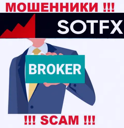 Broker - это тип деятельности преступно действующей организации Сафе Онлайн Трейдинг (Сот) Лтд