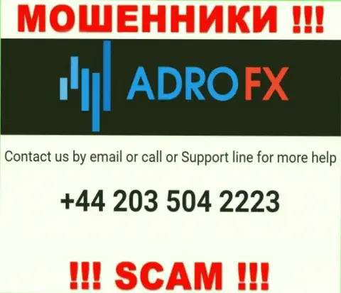 У интернет аферистов Адро ФИкс телефонных номеров много, с какого конкретно будут звонить непонятно, осторожно