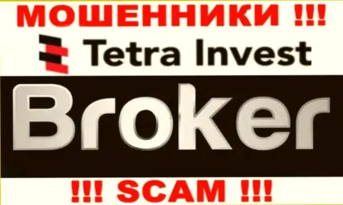 Брокер - это сфера деятельности аферистов Тетра Инвест