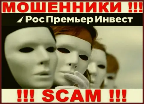 В RosPremierInvest Ru не разглашают лица своих руководящих лиц - на официальном ресурсе сведений не найти