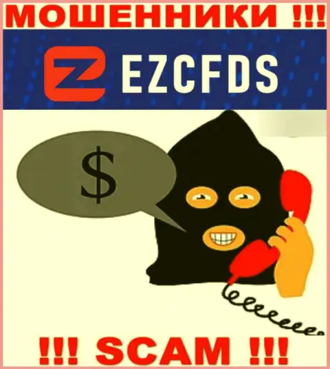 EZCFDS Com опасные internet кидалы, не поднимайте трубку - кинут на денежные средства