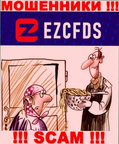 Купились на призывы работать с конторой EZCFDS Com ? Денежных проблем не избежать