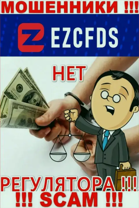 У организации EZCFDS, на информационном портале, не представлены ни регулятор их деятельности, ни номер лицензии