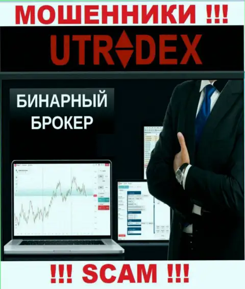 UTradex, прокручивая свои грязные делишки в сфере - Брокер бинарных опционов, лишают средств своих доверчивых клиентов