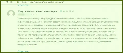 Отзыв, после прочтения которого стало ясно, что компания Just Trading Company - это ШУЛЕРА !!!