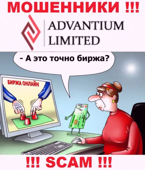 AdvantiumLimited Com доверять не торопитесь, хитрыми способами раскручивают на дополнительные вложения